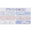 Santan - CUTE AID Cinnamoroll Bandages 18pc / サンタン - CUTE AID シナモロール ばんそうこう 18枚入