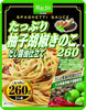 Hachi Foods - Spaghetti Sauce Yuzu chili Pepper Mushroom Dashi Shoyu Style / ハチ食品 - スパゲッティソース たっぷり柚子胡椒きのこ だし醬油仕立て